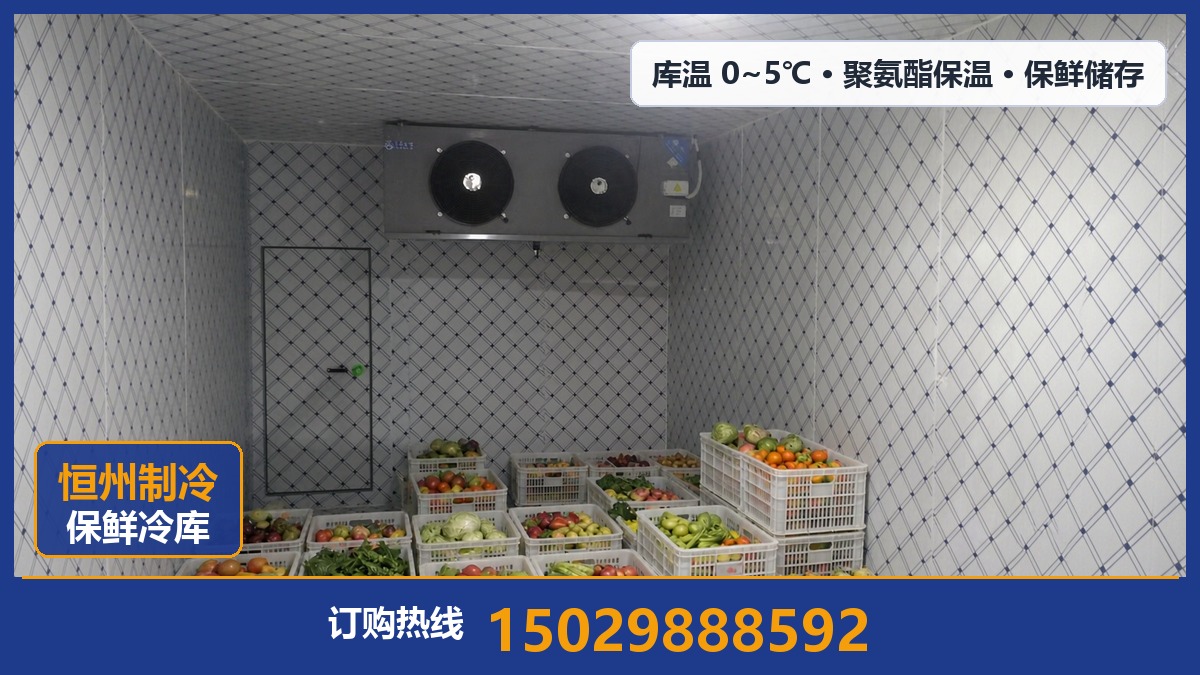 恒州制冷设备·麟游站